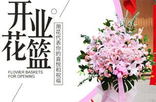 河南南阳宛城区汉冶街道花篮配送
