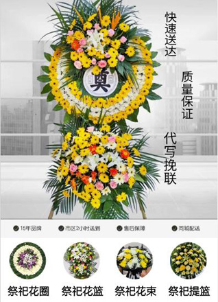 河南南阳宛城区汉冶街道花圈代送